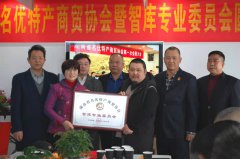湖南名优特协会智库专业委员会在内蒙古雅布赖盐化集团